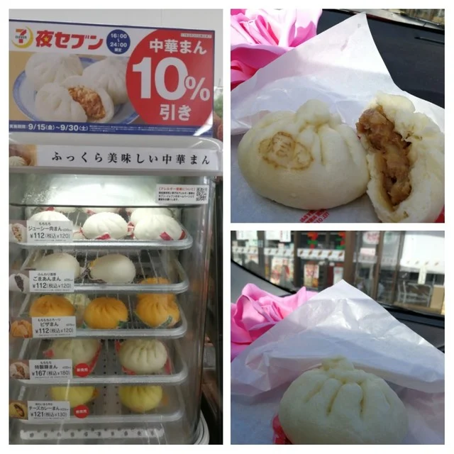 セブンイレブン 鳴子末沢店 - 鳴子温泉（コンビニ・スーパー）の写真