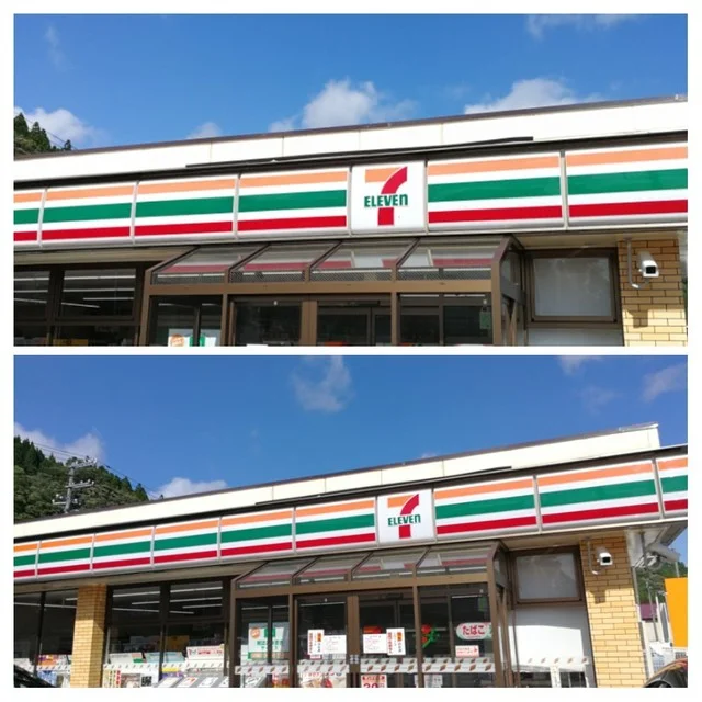 セブンイレブン 鳴子末沢店 - 鳴子温泉（コンビニ・スーパー）の写真