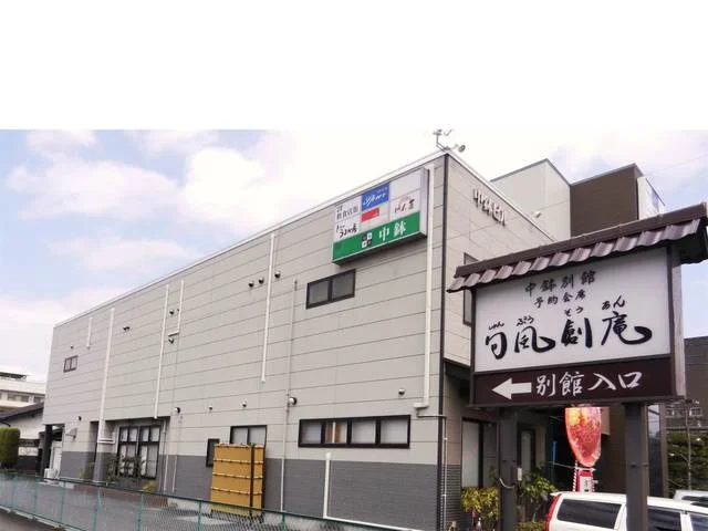 旬味酒菜 中鉢  - 古川（日本料理）の写真