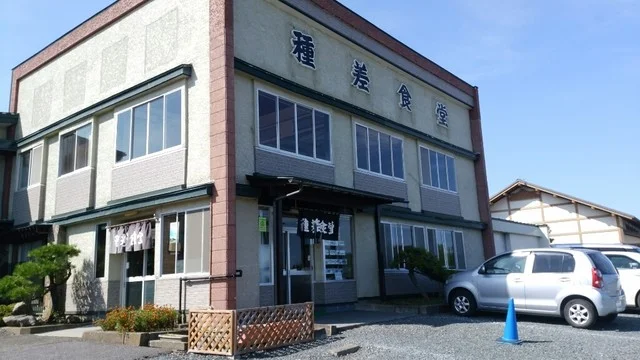 種差食堂 - 種差海岸（食堂）の写真