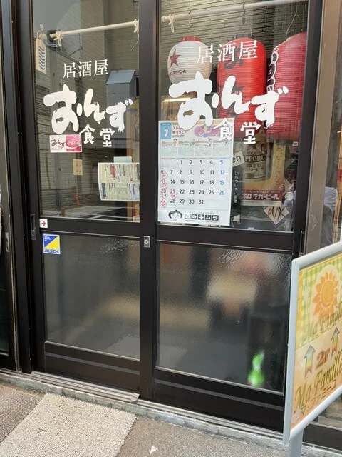 おんず食堂 - 青森（居酒屋）の写真