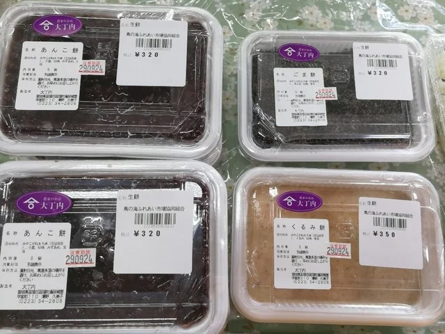 大丁内農場・農家のお店 大丁内 - 亘理（その他）の写真