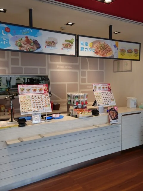 ほっともっと 多賀城中央店 - 多賀城（弁当）の写真