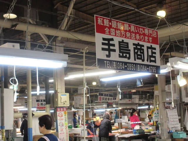 手島商店 - 東塩釜（その他）の写真