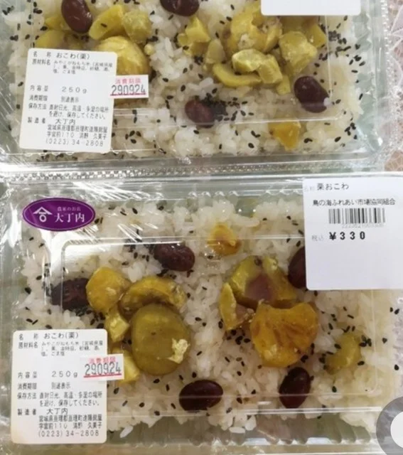 大丁内農場・農家のお店 大丁内 - 亘理（その他）の写真