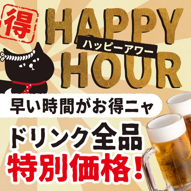 炭火居酒屋たま 仙台稲荷小路店 - 勾当台公園（居酒屋）の写真