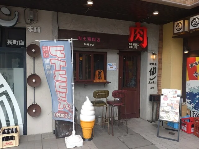 仙一ホルモン　 長町店 - 長町（ホルモン）の写真
