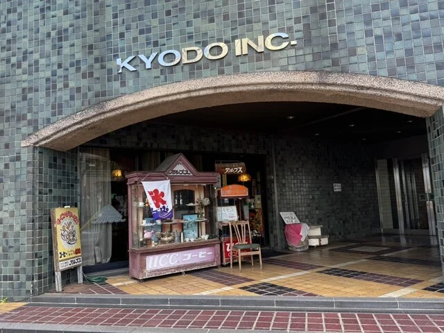 アルプス 堤店 - 青森（喫茶店）の写真