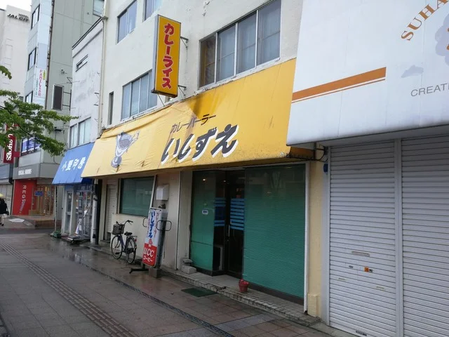 いしずえ - 青森（カレー）の写真