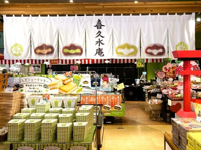 喜久水庵 アグリエの森店（キクスイアン） - 国見（和菓子）の写真