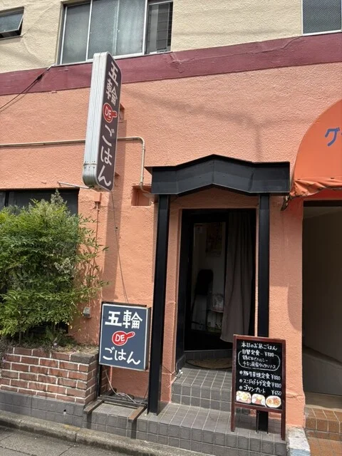 五輪deごはん - 宮城野原（食堂）の写真