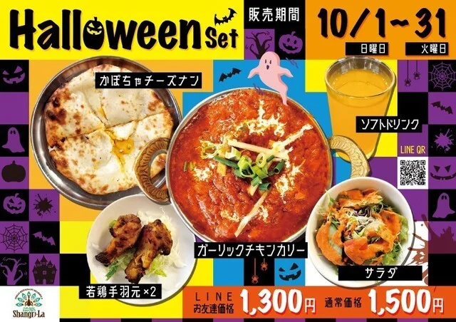 シャングリラ 佐沼店 - 登米市その他（インドカレー）の写真
