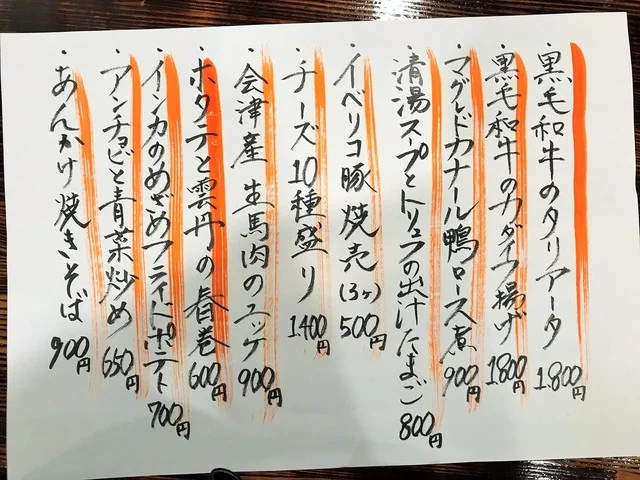 中華&times;バル ABOYA - 弘前（中華料理）の写真