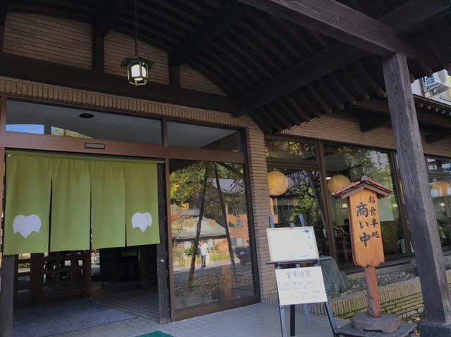 食事処 蔦 - 八甲田山（食堂）の写真