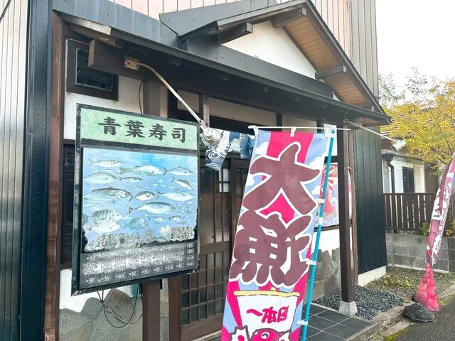 青葉寿司 鶴ヶ谷店 - 東仙台（寿司）の写真