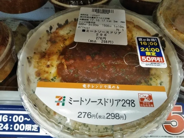 セブンイレブン 多賀城町前店 - 多賀城（コンビニ・スーパー）の写真