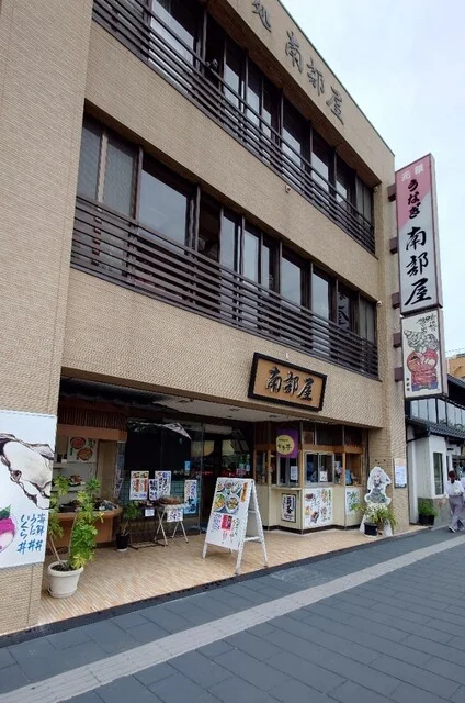 南部屋 - 松島海岸（日本料理）の写真