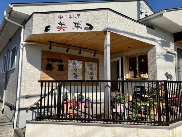 美華 - 大和町その他（中華料理）の写真