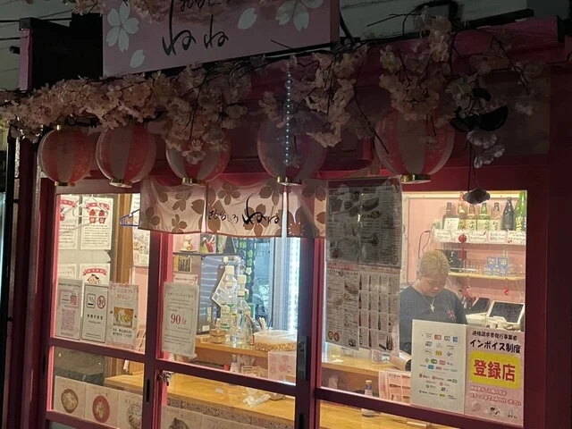 お台どころ ねね（おだいどころ ねね） - 本八戸（居酒屋）の写真