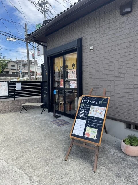 おにぎりのはとや - 東仙台（おにぎり）の写真