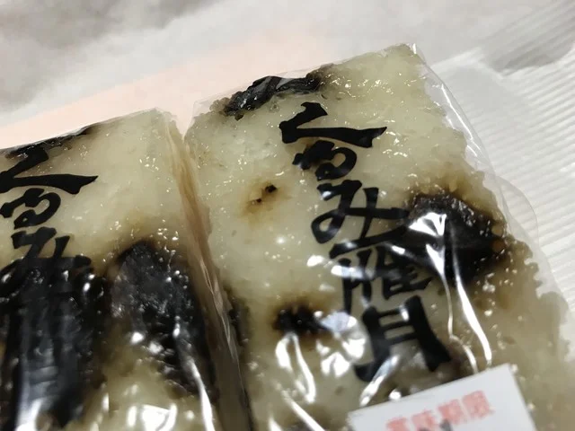 今野屋 - 船岡（和菓子）の写真