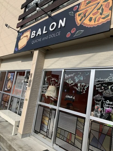 BALON（バロン） - 東塩釜（カフェ）の写真