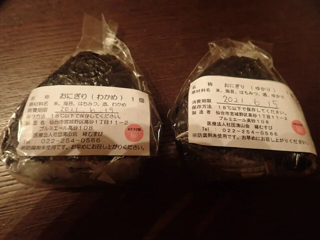 おむすび屋 縁むすび - 陸前高砂（おにぎり）の写真