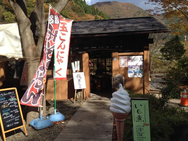 天然記念物 材木岩公園売店 - 白石（その他）の写真