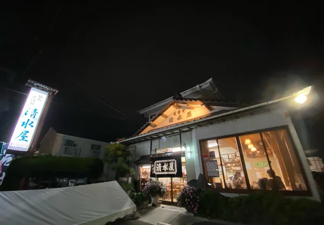 清水屋 南光台支店 - 黒松（麺類）の写真