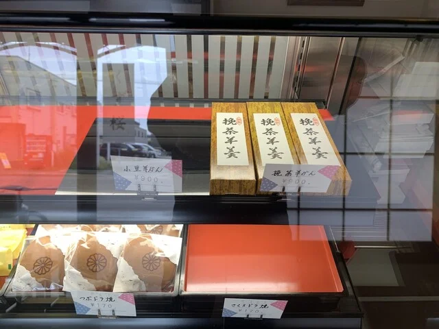 観世（かんぜ） - 中央弘前（和菓子）の写真