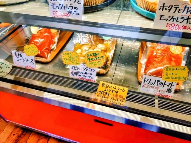 ななきたキッシュ - 泉中央（惣菜・デリ）の写真