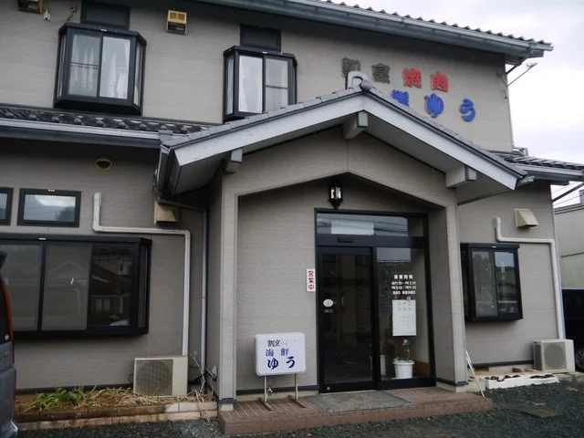 割烹 焼肉 海鮮 ゆう - 最知（食堂）の写真