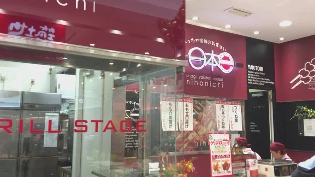 日本一 エルム店（にほんいち） - 五所川原（焼き鳥）の写真