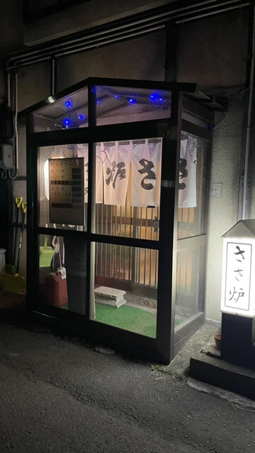 ささ炉 - 青森（食堂）の写真