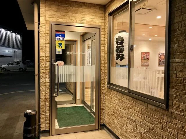 吉野家 気仙沼店 - 不動の沢（牛丼）の写真