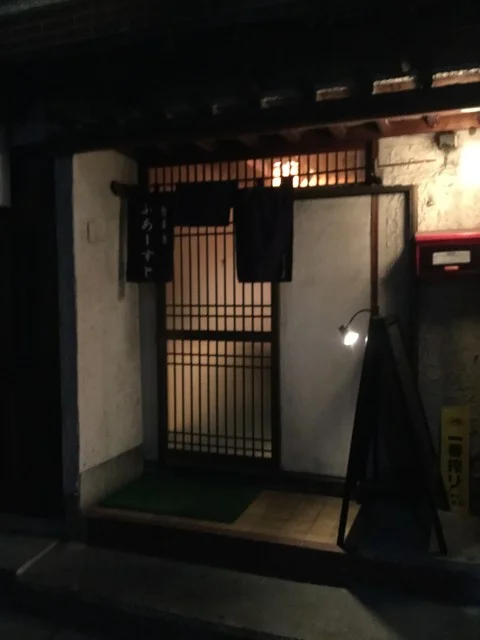 ふぁーすと食事処 - 中央弘前（レストラン）の写真