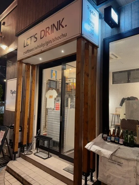 Ripen（ライプン） - 中央弘前（バー）の写真