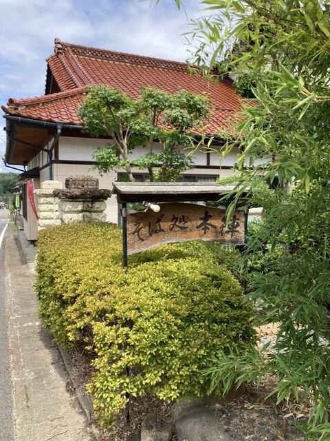 そば処 本陣（ソバドコ ホンジン） - 有壁（そば）の写真