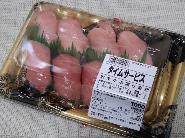 フレスコキクチ 名取増田店（FRESCO） - 名取（コンビニ・スーパー）の写真