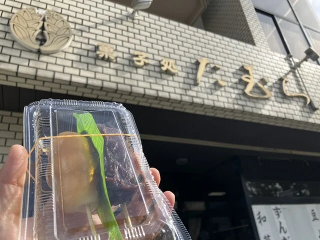 菓子処 たむら - 長町南（和菓子）の写真