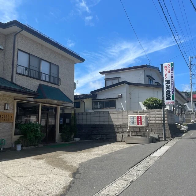波光食堂 - 種差海岸（海鮮）の写真