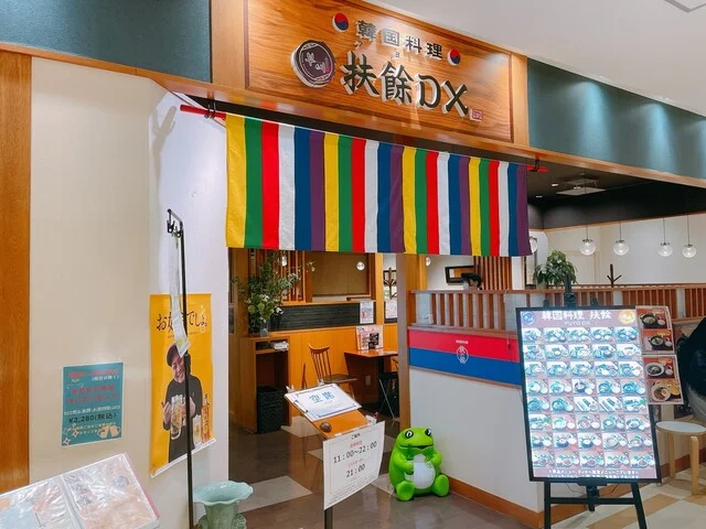 韓国料理 扶餘DX セルバテラス店（プヨデラックス） - 泉中央（韓国料理）の写真