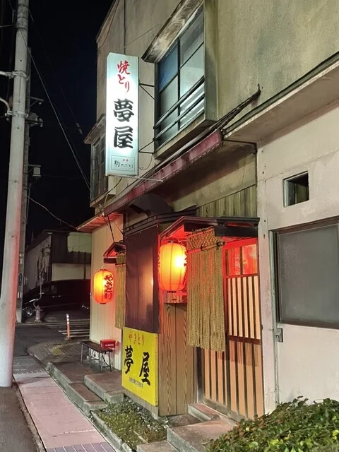 夢屋（やきとり夢屋） - 十和田市（串焼き）の写真