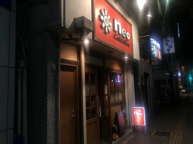 neo（ネオ） - あおば通（バー）の写真