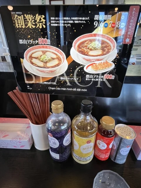 幸楽苑 新古川店 - 古川（ラーメン）の写真