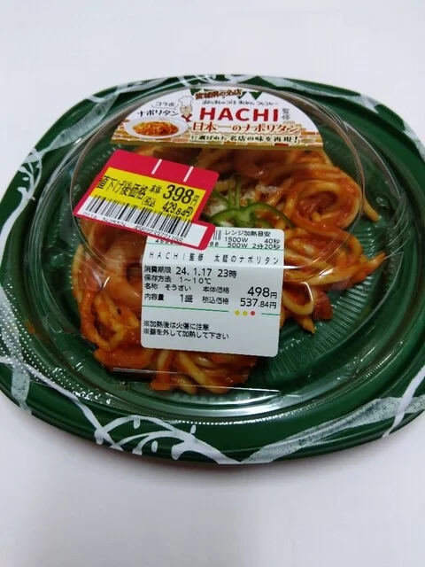 イオン 仙台幸町店 - 陸前原ノ町（コンビニ・スーパー）の写真