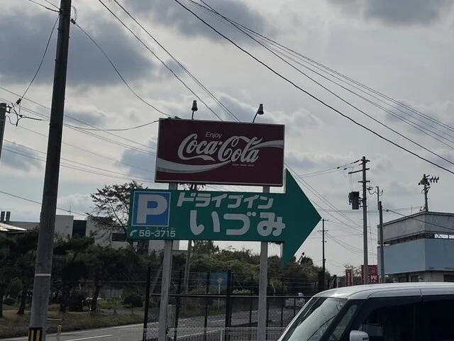 いづみ - 瀬峰（焼肉）の写真