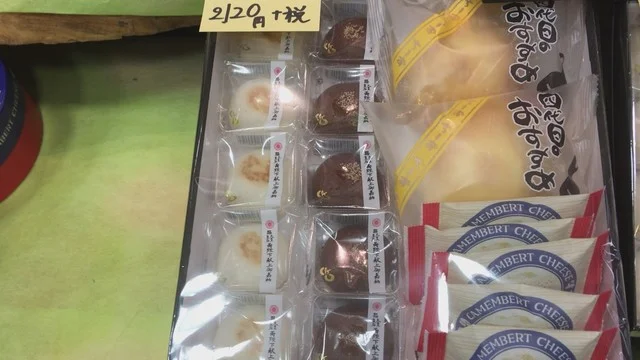 みやきん イオンスーパーセンター十和田店 - 北里大学前（和菓子）の写真