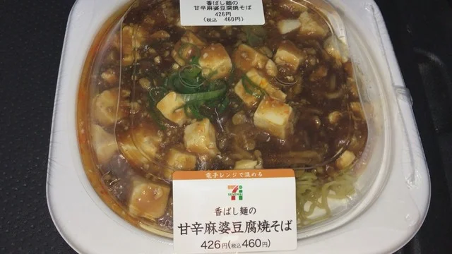 セブンイレブン 白石馬場前店 - 越河（コンビニ・スーパー）の写真