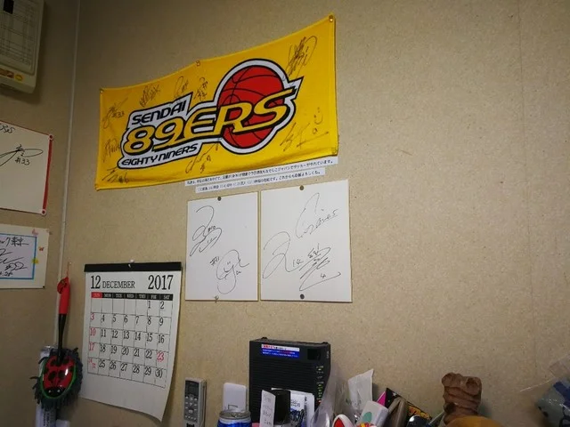 明日の湯温泉 - 仙台市泉区その他（その他）の写真